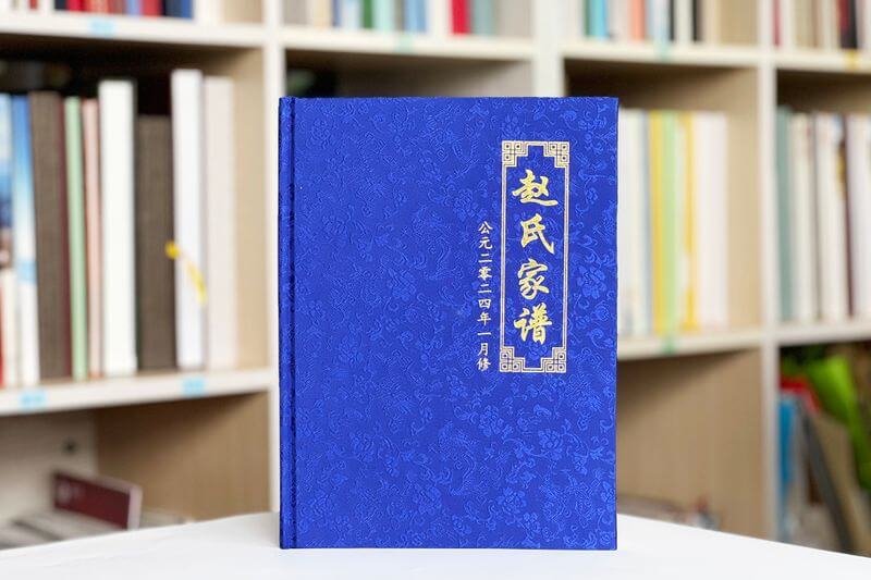 赵氏家谱印刷装订-传承赵氏家族的文化和历史