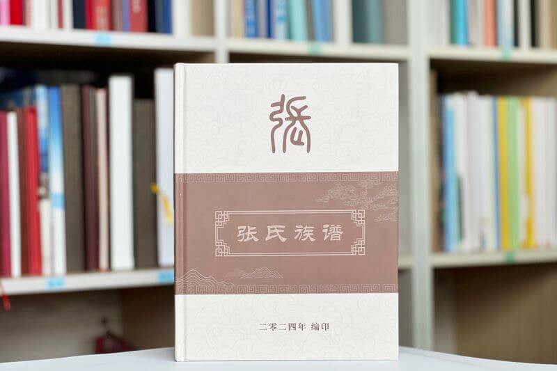 专业张氏家谱印刷定制服务-传承文化，记录历史
