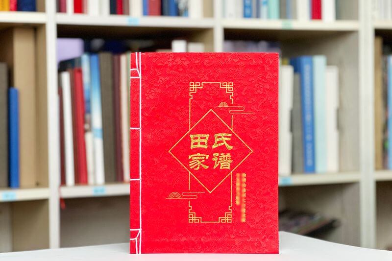 田氏家谱排版印刷-传承家族文化与历史的珍贵典藏