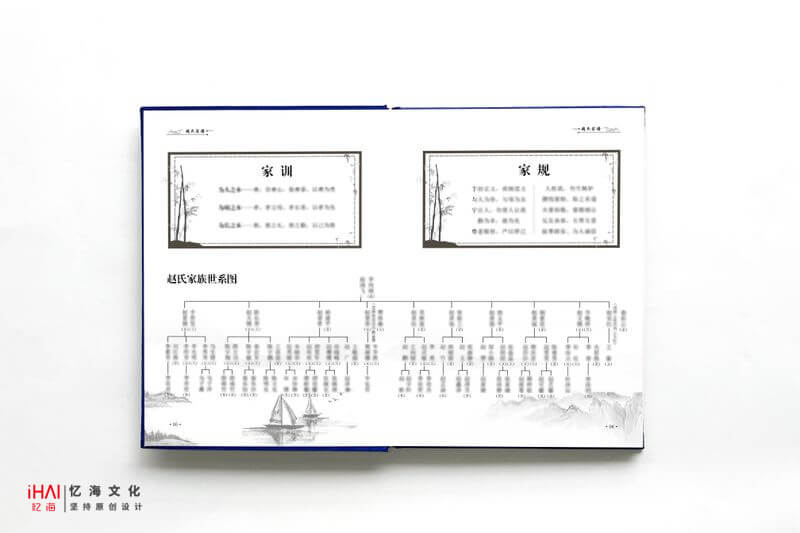 赵氏家谱印刷制作