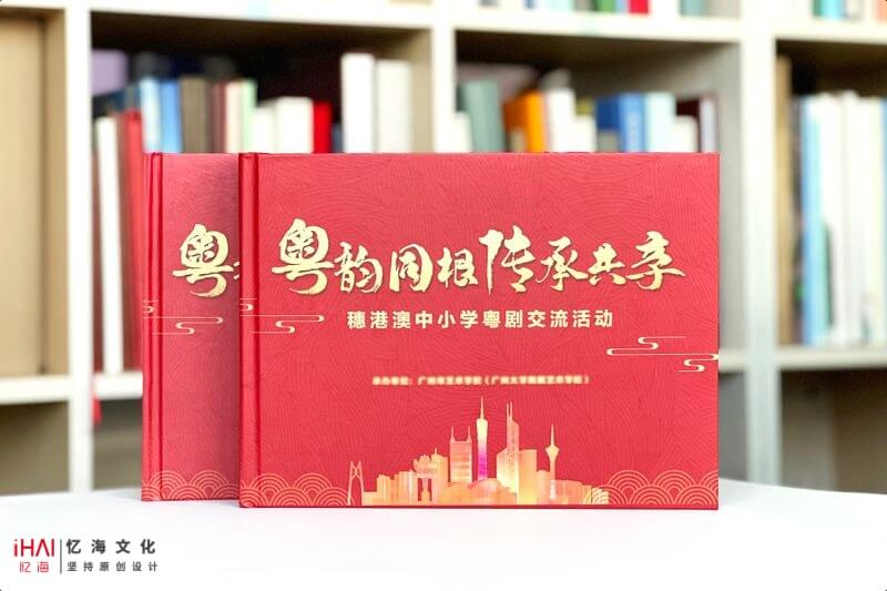 学校活动纪念册制作