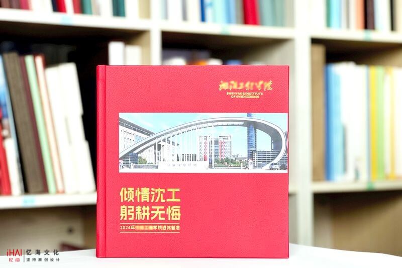 学校校长退休纪念册制作